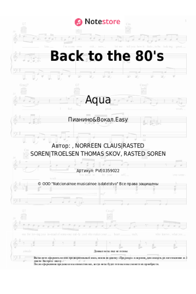 undefined Aqua - Back to the 80's