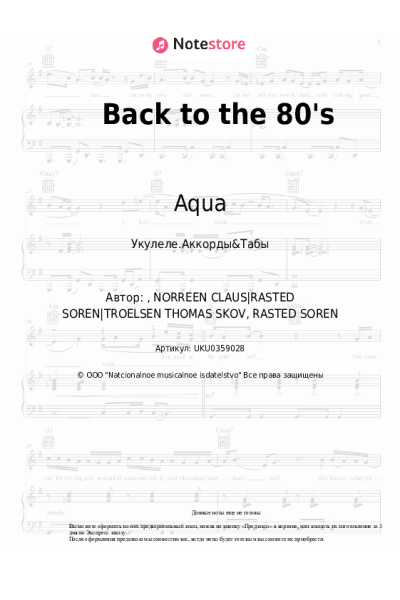 undefined Aqua - Back to the 80's