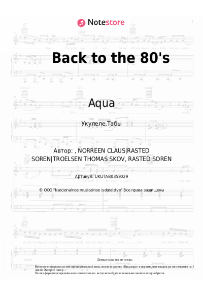 undefined Aqua - Back to the 80's