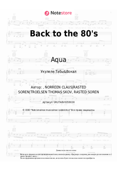 undefined Aqua - Back to the 80's
