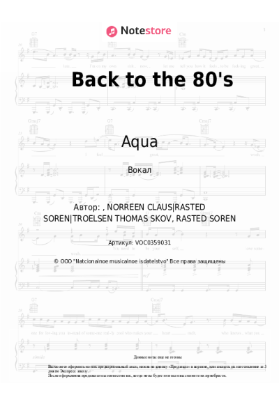 undefined Aqua - Back to the 80's