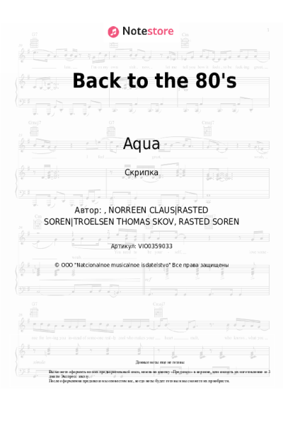 undefined Aqua - Back to the 80's