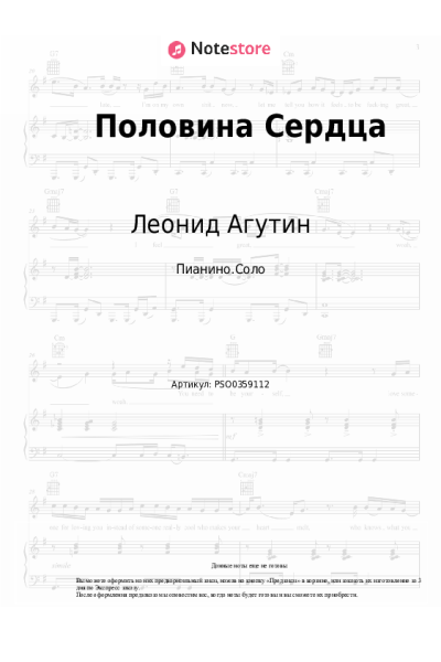 undefined Леонид Агутин - Половина Сердца