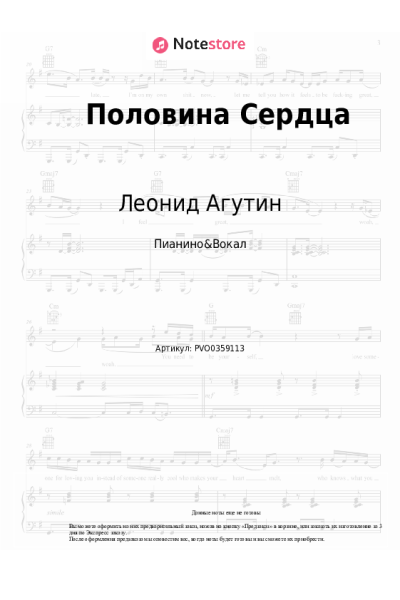undefined Леонид Агутин - Половина Сердца
