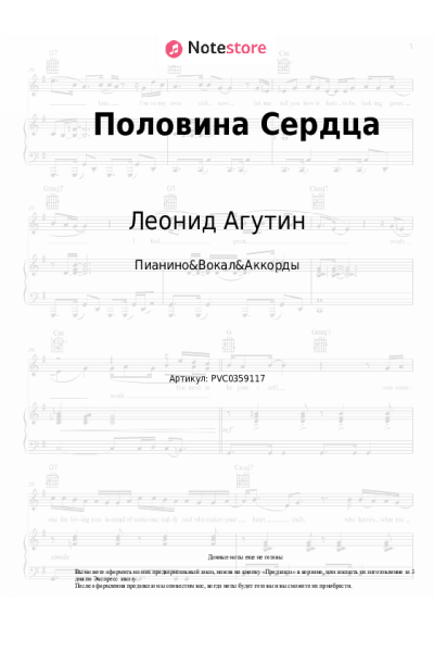undefined Леонид Агутин - Половина Сердца
