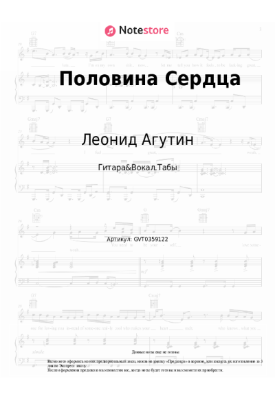 undefined Леонид Агутин - Половина Сердца