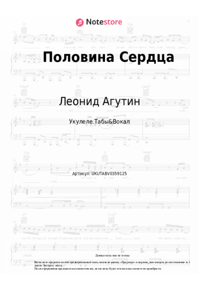 undefined Леонид Агутин - Половина Сердца