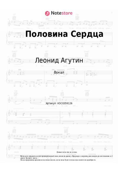 undefined Леонид Агутин - Половина Сердца