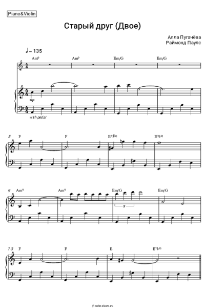 Ноты, аккорды Алла Пугачева, Раймонд Паулс - Старый Друг (Двое)