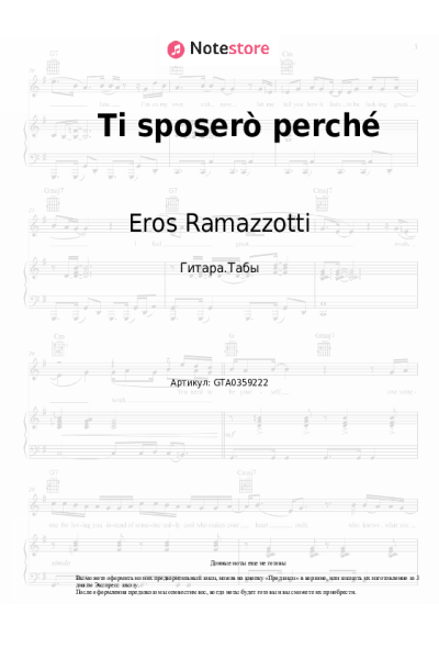 undefined Eros Ramazzotti - Ti sposerò perché