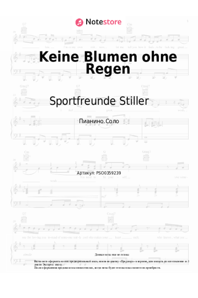 undefined Sportfreunde Stiller - Keine Blumen ohne Regen