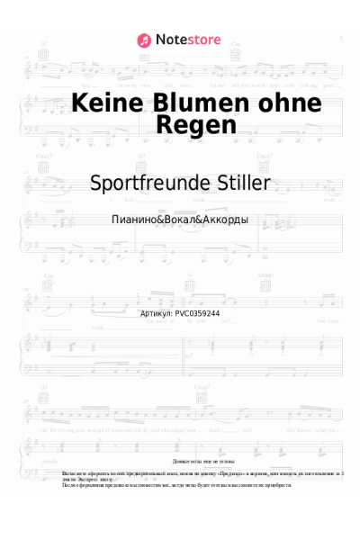 Ноты, аккорды Sportfreunde Stiller - Keine Blumen ohne Regen