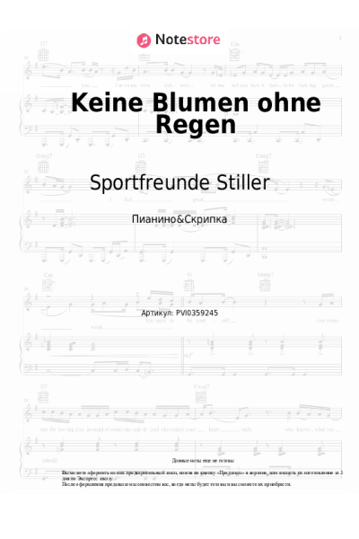 Ноты, аккорды Sportfreunde Stiller - Keine Blumen ohne Regen