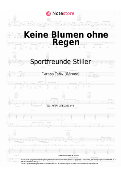 Ноты, аккорды Sportfreunde Stiller - Keine Blumen ohne Regen