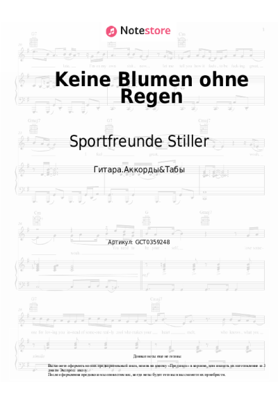 undefined Sportfreunde Stiller - Keine Blumen ohne Regen