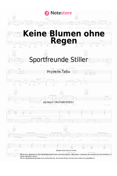 Ноты, аккорды Sportfreunde Stiller - Keine Blumen ohne Regen