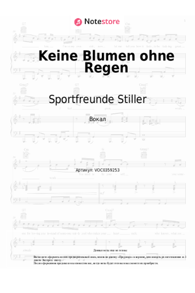 Ноты, аккорды Sportfreunde Stiller - Keine Blumen ohne Regen