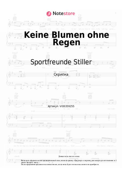 Ноты, аккорды Sportfreunde Stiller - Keine Blumen ohne Regen