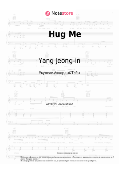 Ноты, аккорды Yang Jeong-in - Hug Me