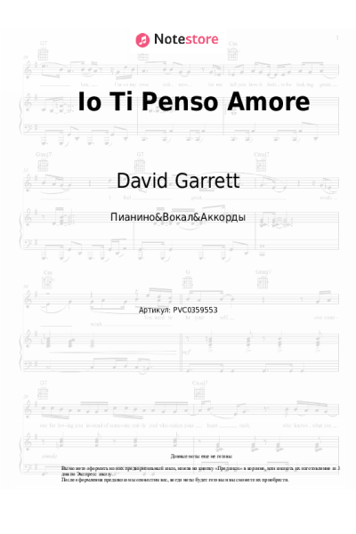 undefined Nicole Scherzinger, David Garrett - Io Ti Penso Amore