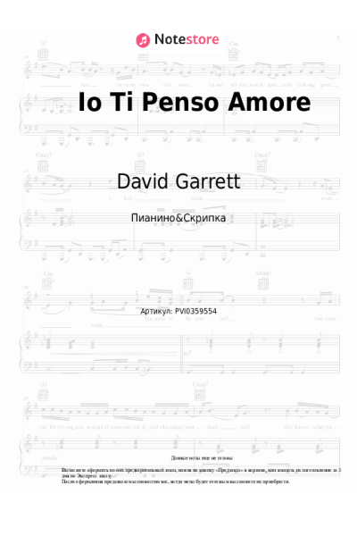 undefined Nicole Scherzinger, David Garrett - Io Ti Penso Amore