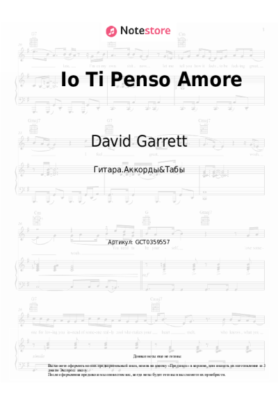 undefined Nicole Scherzinger, David Garrett - Io Ti Penso Amore