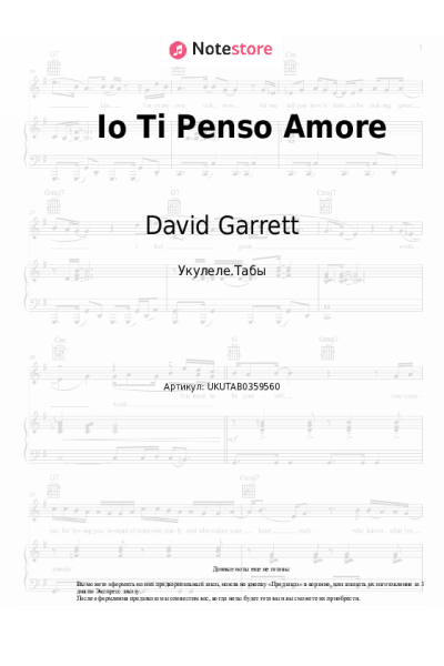 Ноты, аккорды Nicole Scherzinger, David Garrett - Io Ti Penso Amore