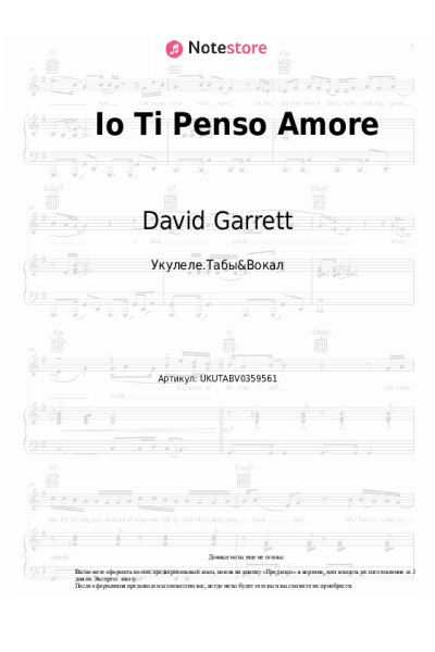 Ноты, аккорды Nicole Scherzinger, David Garrett - Io Ti Penso Amore