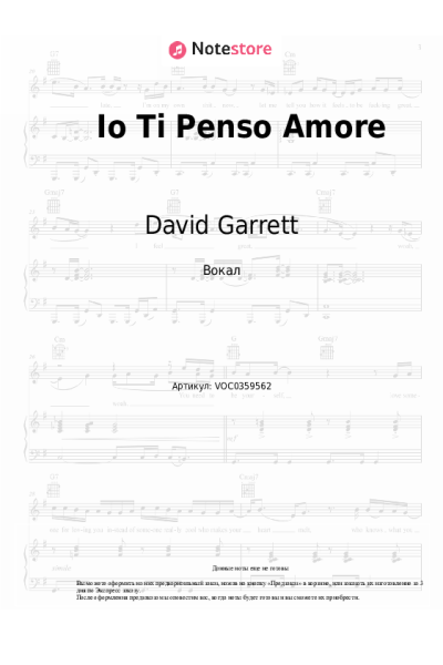 Ноты, аккорды Nicole Scherzinger, David Garrett - Io Ti Penso Amore