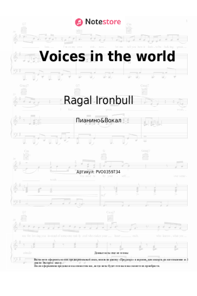 Ноты, аккорды Ragal Ironbull - Voices in the world