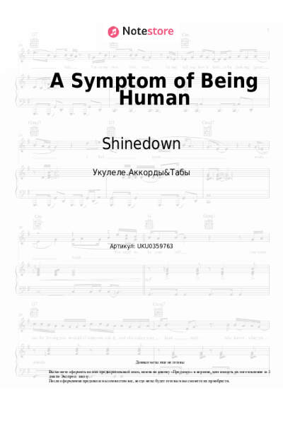 Ноты, аккорды Shinedown - A Symptom of Being Human