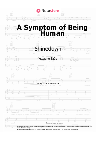Ноты, аккорды Shinedown - A Symptom of Being Human