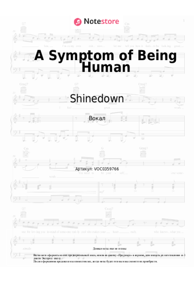 Ноты, аккорды Shinedown - A Symptom of Being Human
