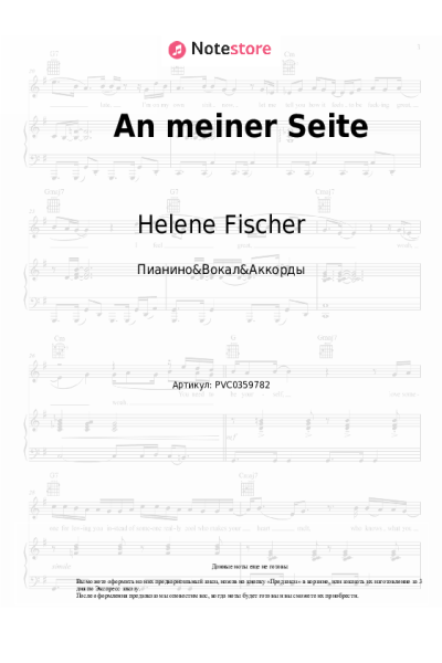undefined Helene Fischer - An meiner Seite