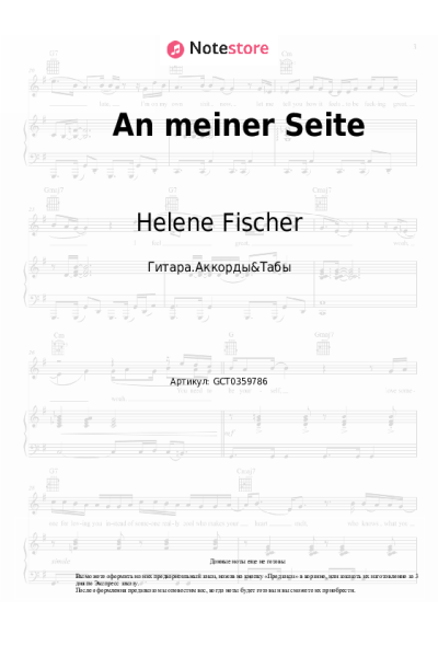 undefined Helene Fischer - An meiner Seite