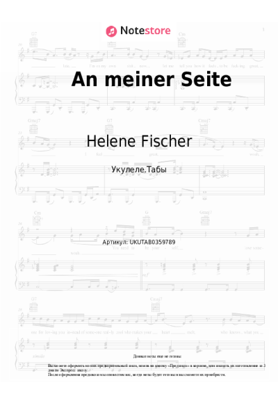 undefined Helene Fischer - An meiner Seite