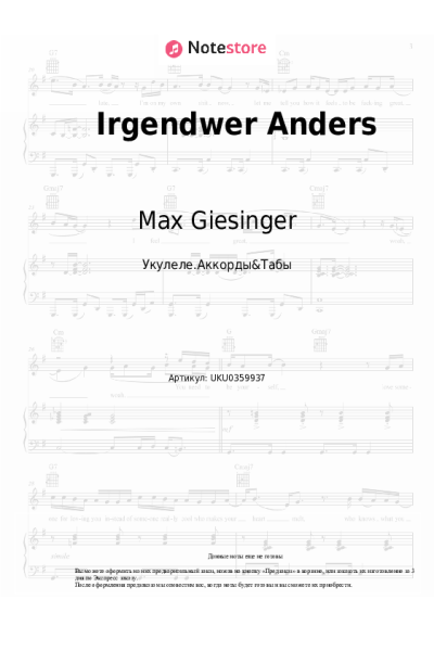 undefined Max Giesinger, SOPHIA - Irgendwer Anders