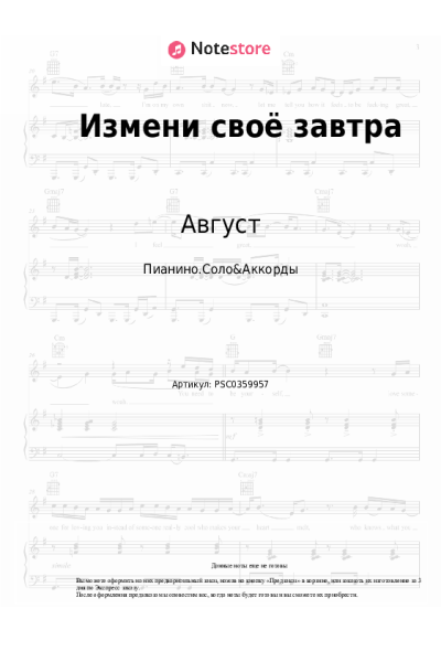 undefined Август - Измени своё завтра