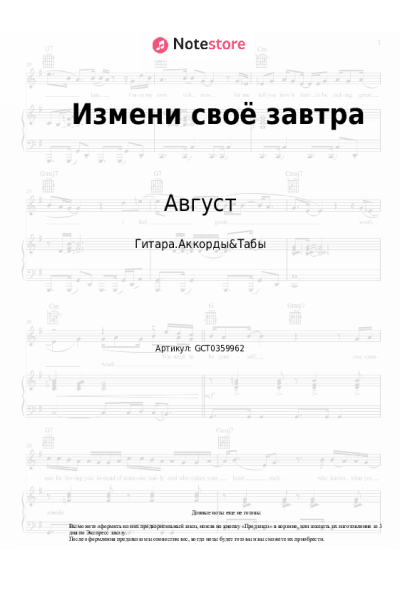 undefined Август - Измени своё завтра