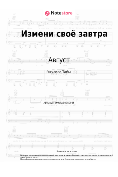 undefined Август - Измени своё завтра