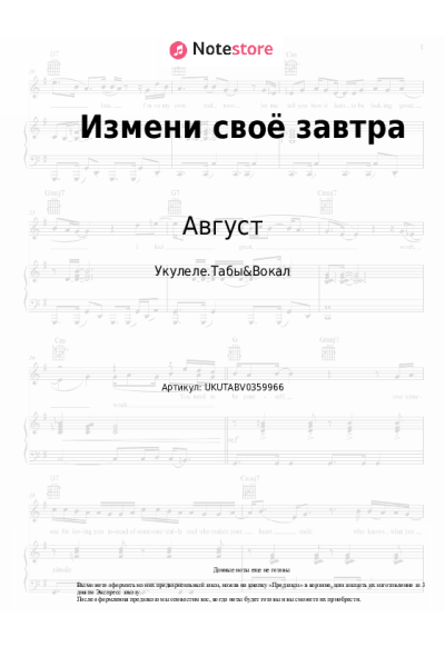 undefined Август - Измени своё завтра