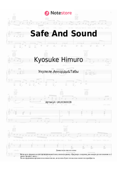 Ноты, аккорды Gerard Way, Kyosuke Himuro - Safe And Sound
