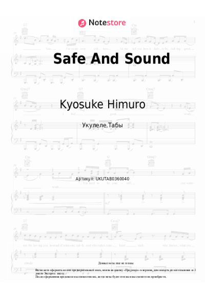 Ноты, аккорды Gerard Way, Kyosuke Himuro - Safe And Sound