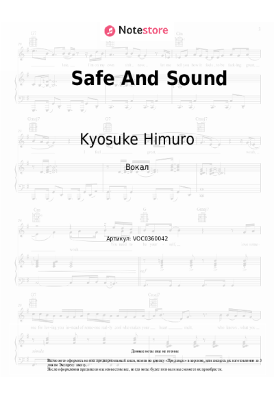 Ноты, аккорды Gerard Way, Kyosuke Himuro - Safe And Sound