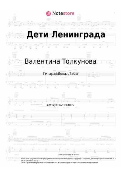 undefined Валентина Толкунова - Дети Ленинграда