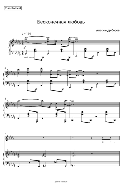 undefined Александр Серов - Бесконечная любовь