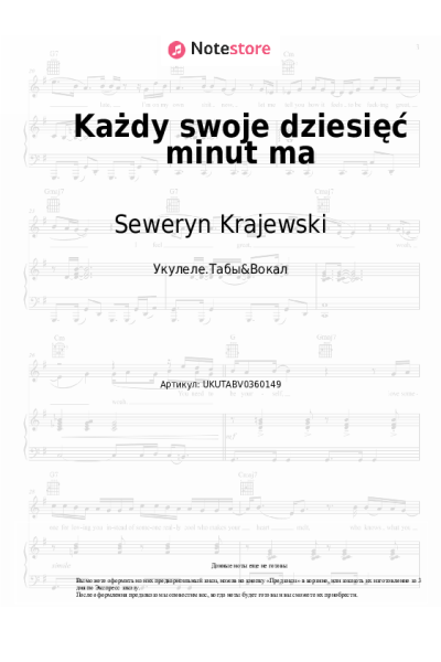 Ноты, аккорды Seweryn Krajewski - Każdy swoje dziesięć minut ma