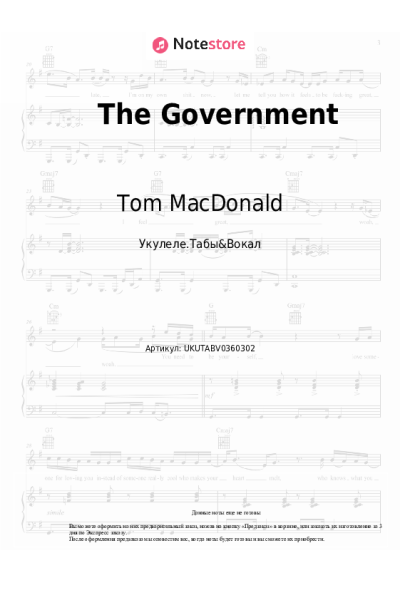 Ноты, аккорды Tom MacDonald - The Government