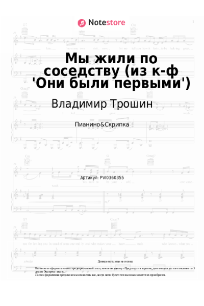 undefined Валерий Ободзинский, Владимир Трошин - Мы жили по соседству (из к-ф 'Они были первыми')