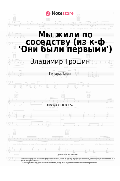 undefined Валерий Ободзинский, Владимир Трошин - Мы жили по соседству (из к-ф 'Они были первыми')